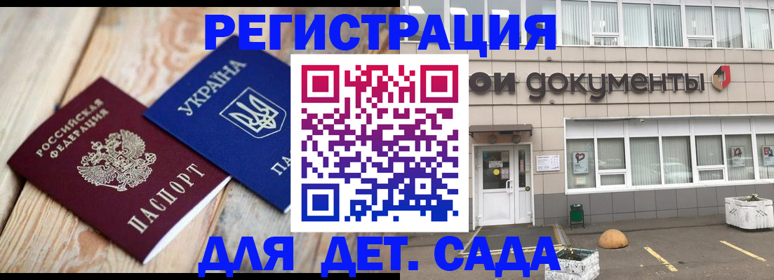 временная прописка в Лысьве